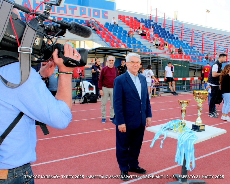 ΤΕΛΙΚΟΙ ΠΡΩΤΑΘΛΗΜΑΤΟΣ ΤΥΠΟΥ ΣΠΑΕ ΜΜΕ ΒΑΓΓΕΛΗΣ ΑΛΥΣΑΝΔΡΑΤΟΣ.